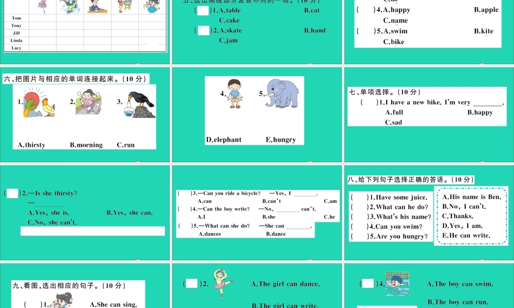 Module 1 测试卷课件