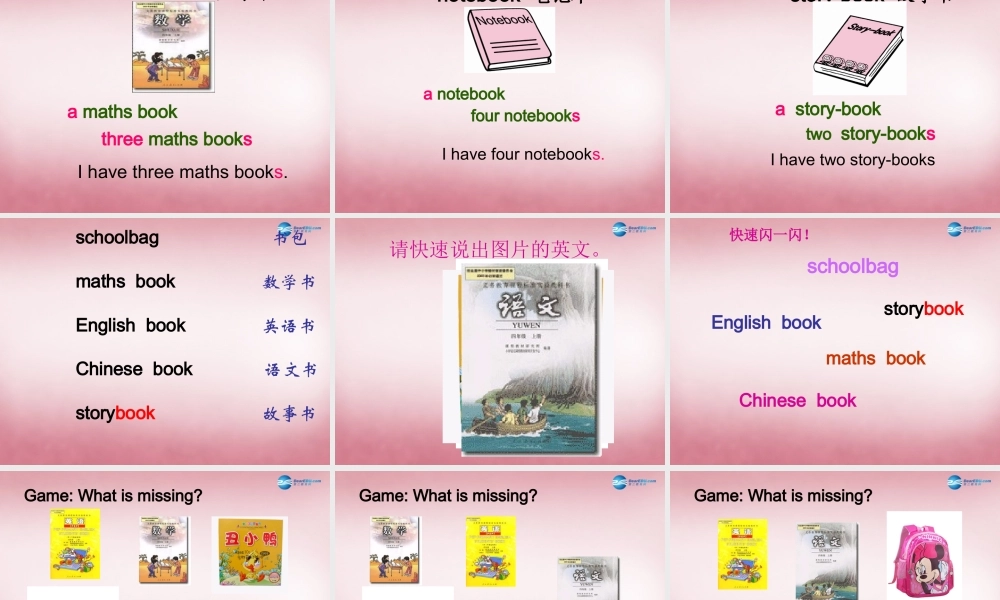 2014年秋四年级英语上册 Unit2 My Schoolbag 课件3 人教PEP