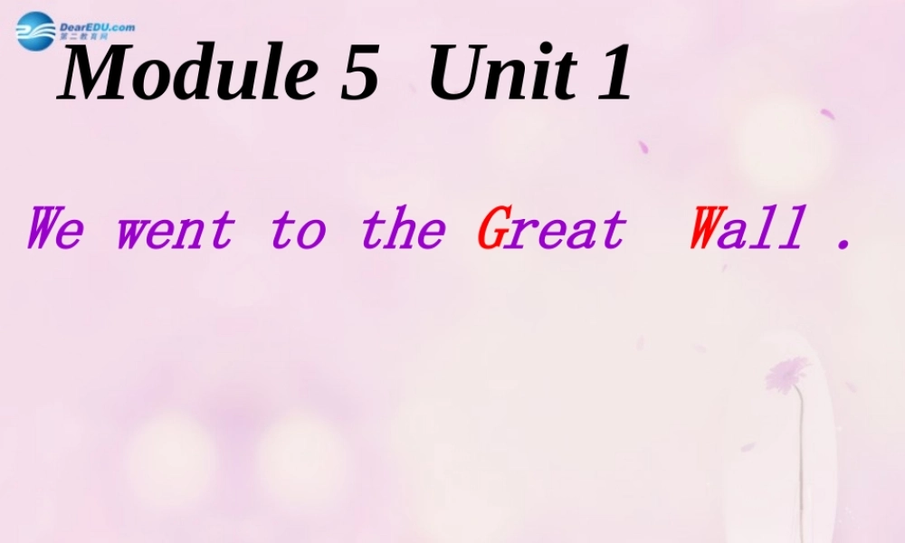 2014秋四年级英语上册 Module 5 Unit 1 We went to the Great Wall课件2 外研版（一起）