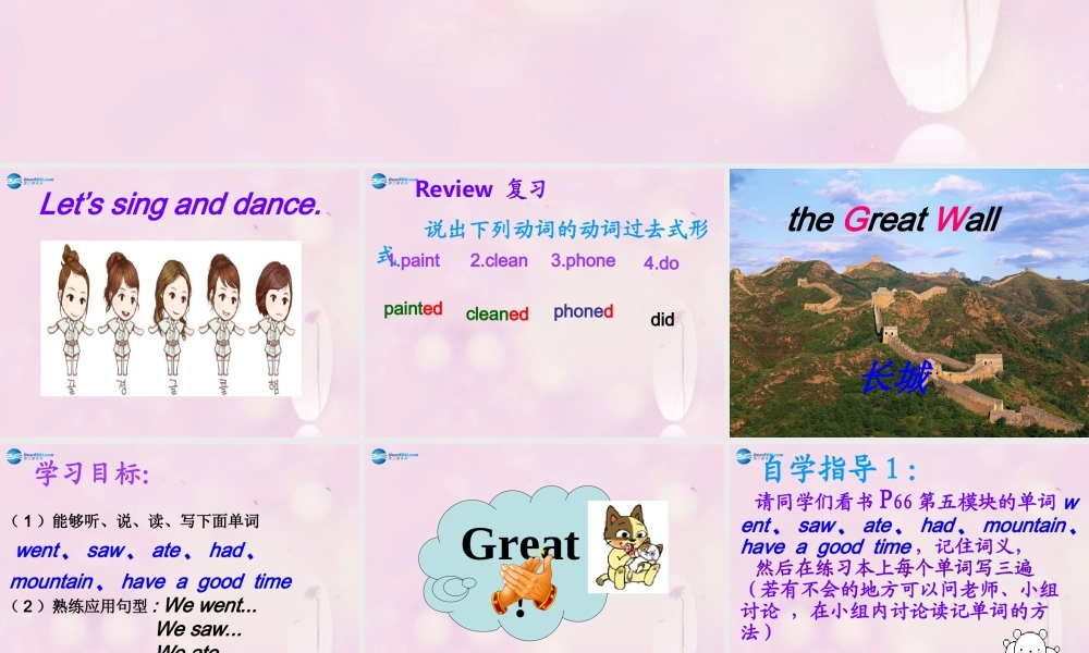 2014秋四年级英语上册 Module 5 Unit 1 We went to the Great Wall课件2 外研版（一起）