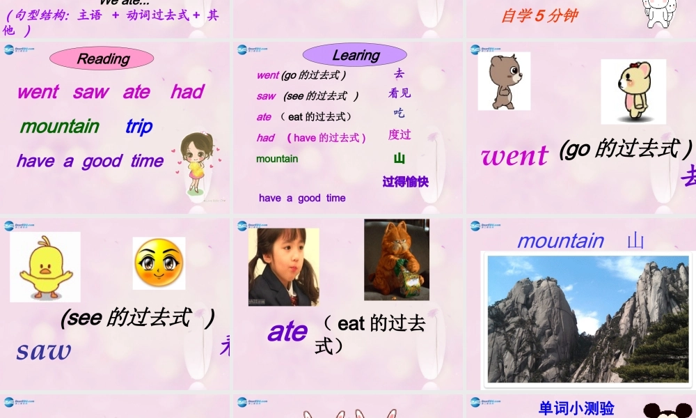 2014秋四年级英语上册 Module 5 Unit 1 We went to the Great Wall课件2 外研版（一起）