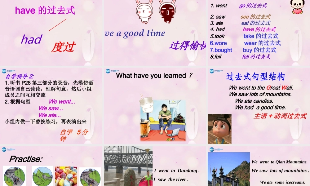 2014秋四年级英语上册 Module 5 Unit 1 We went to the Great Wall课件2 外研版（一起）