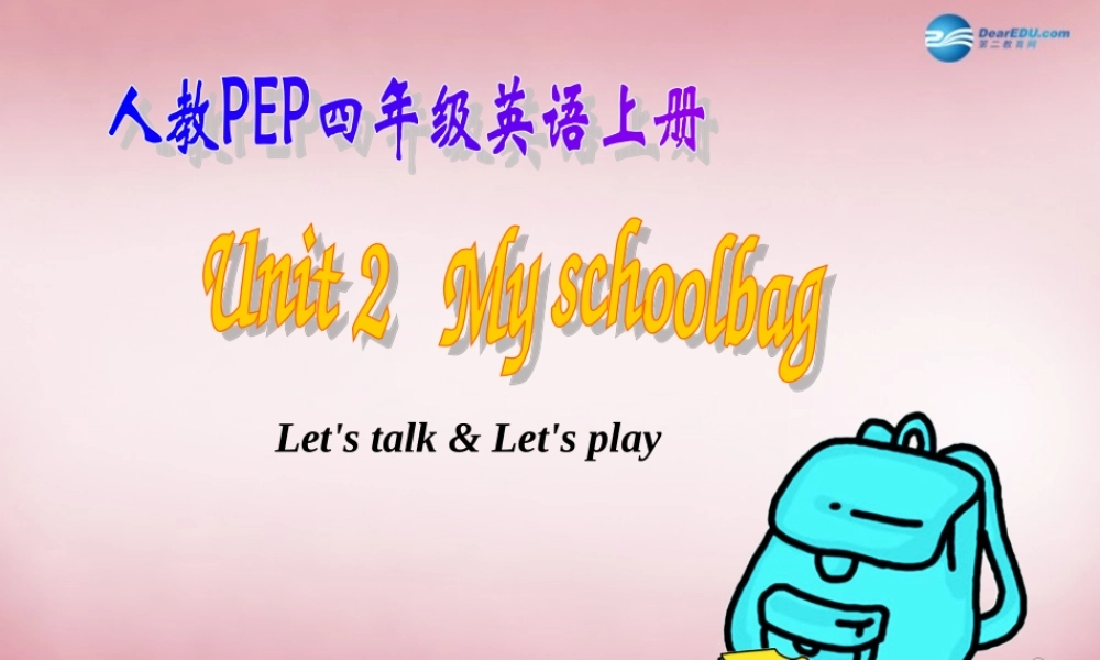 2014年秋四年级英语上册 Unit2 My Schoolbag 课件4 人教PEP