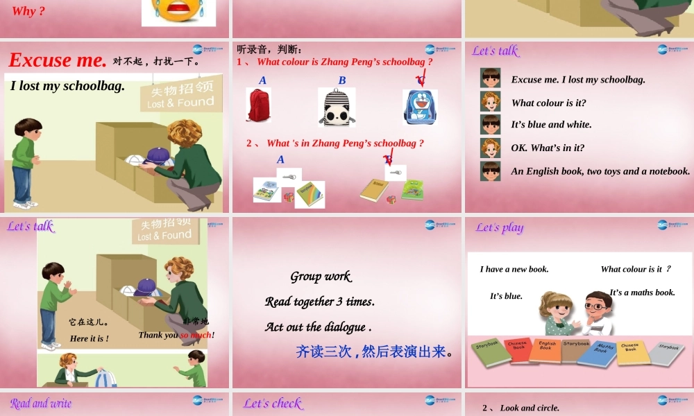 2014年秋四年级英语上册 Unit2 My Schoolbag 课件4 人教PEP