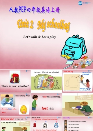 2014年秋四年级英语上册 Unit2 My Schoolbag 课件4 人教PEP