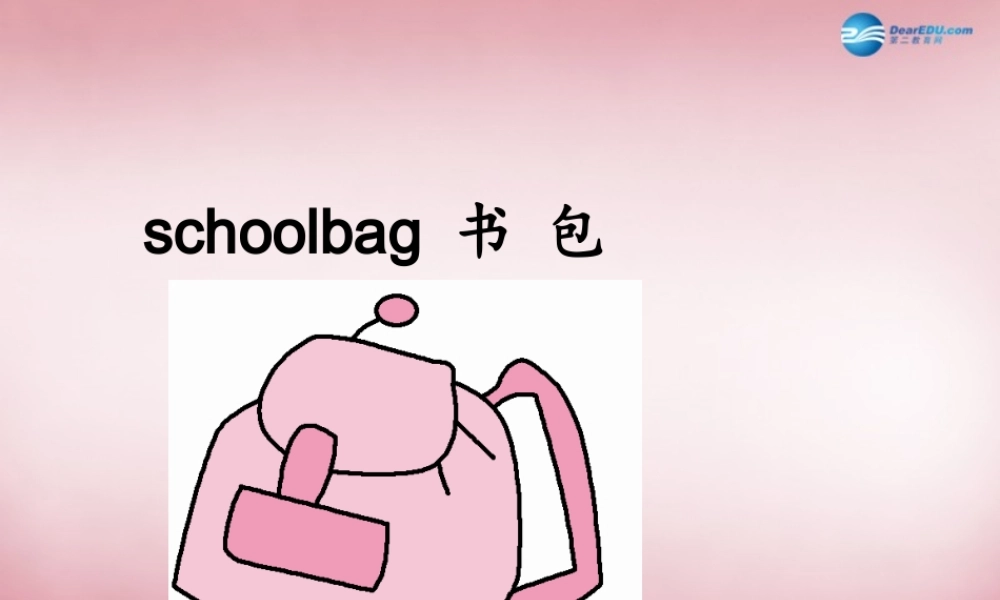 2014年秋四年级英语上册 Unit2 My Schoolbag 课件5 人教PEP