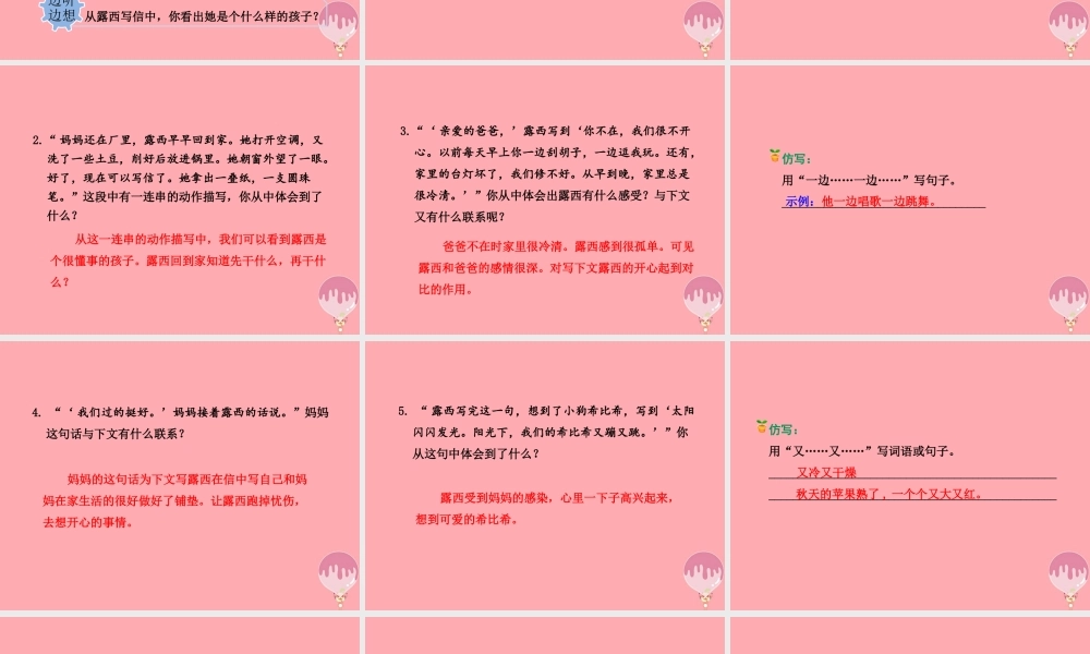 6.一封信【第2课时】