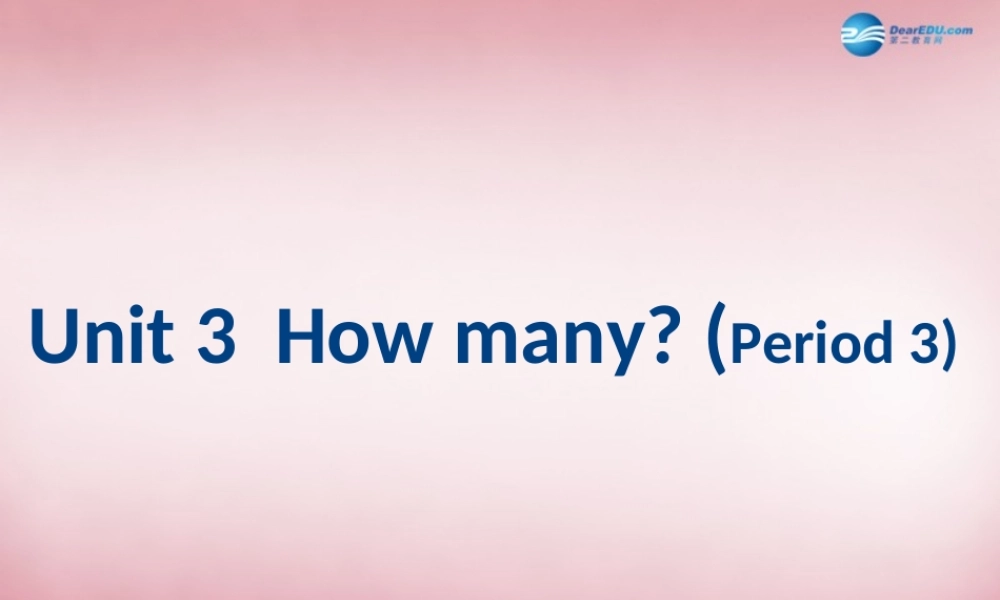 2014年秋四年级英语上册 Unit3 How many课件2 译林版
