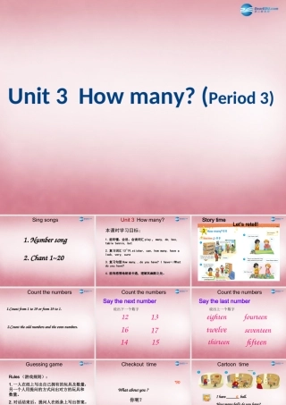 2014年秋四年级英语上册 Unit3 How many课件2 译林版