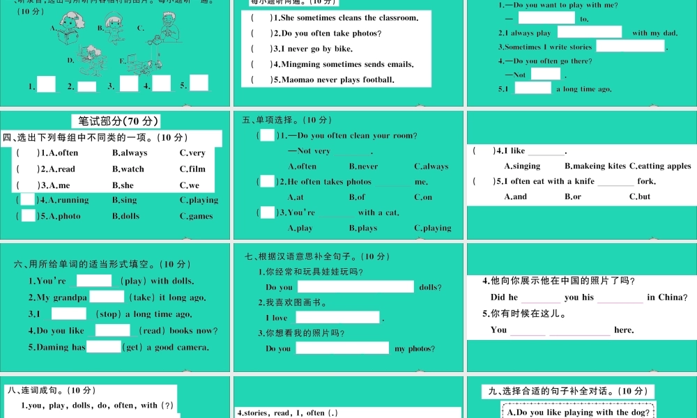 Module 8 测试卷课件