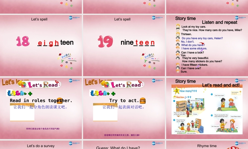 2014年秋四年级英语上册 Unit3 How many课件3 译林版