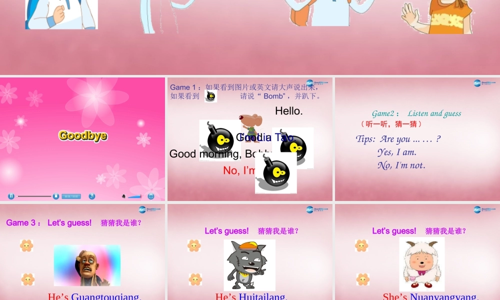 三年级英语上册 Unit3 My friends课件5 译林版