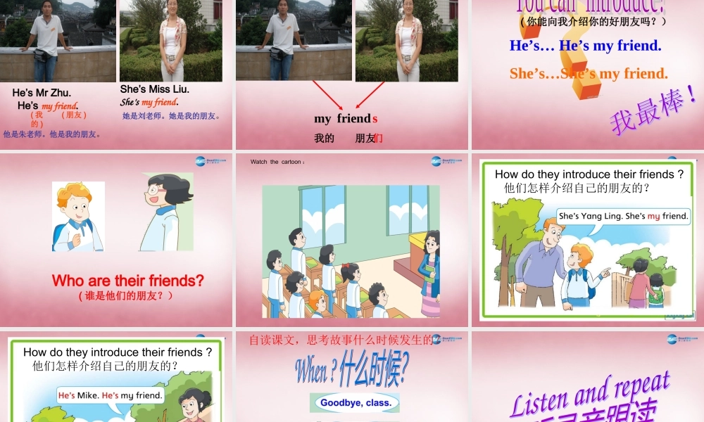 三年级英语上册 Unit3 My friends课件5 译林版