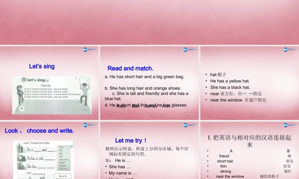 2014年秋四年级英语上册 Unit3 My Friends （第五课时）课件 人教PEP