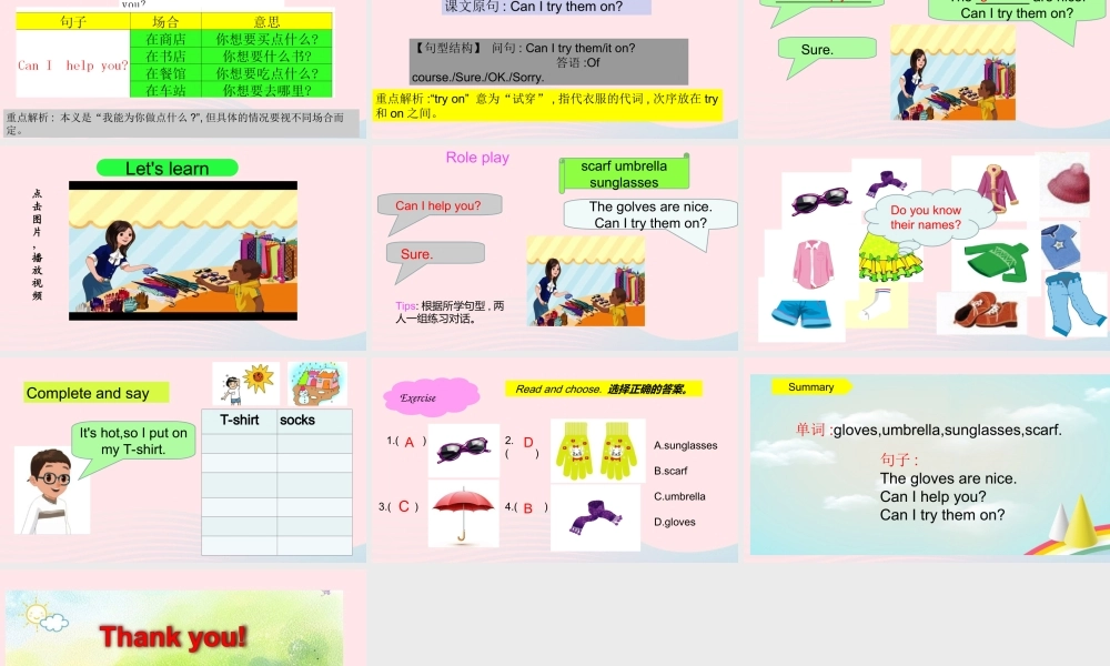 Part A Let's learn&Complete and say课件