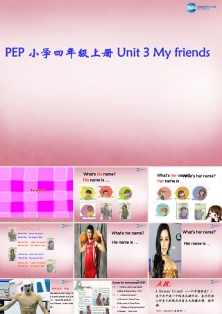 2014年秋四年级英语上册 Unit3 My Friends 课件1 人教PEP