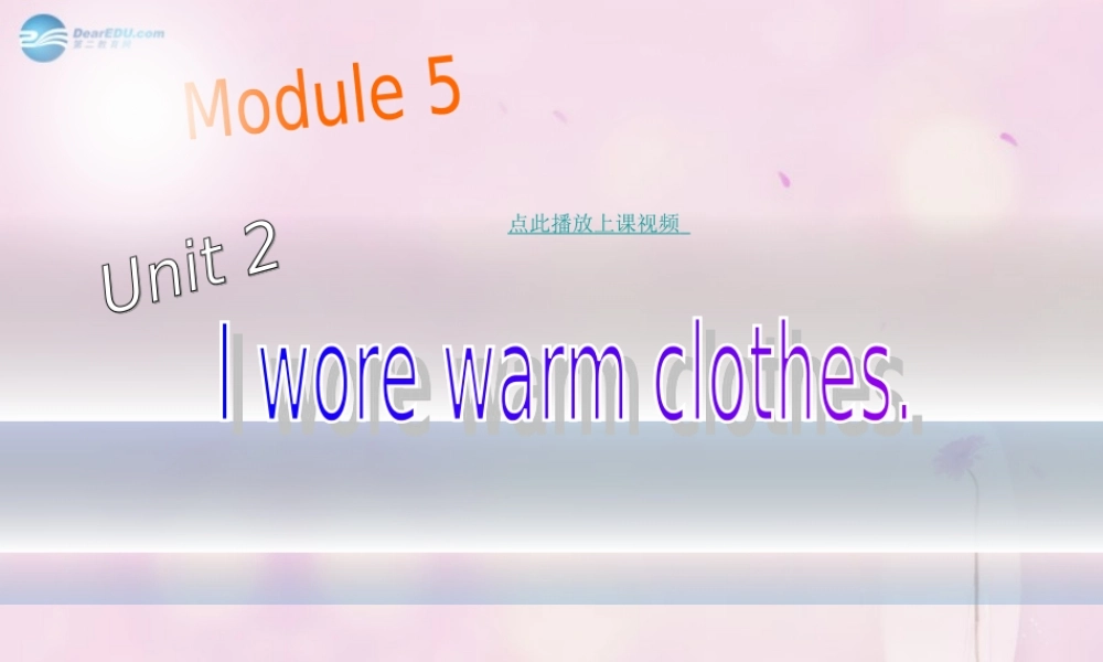 2014秋四年级英语上册 Module 5 Unit 2 I wore warm clothes课件2 外研版（一起）