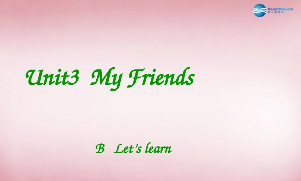 2014年秋四年级英语上册 Unit3 My Friends 课件3 人教PEP