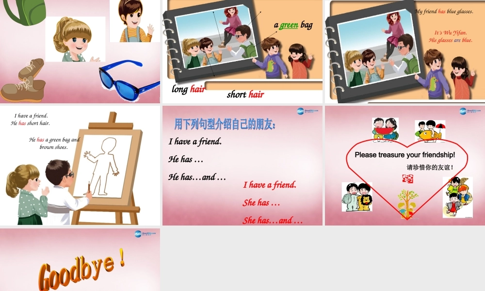 2014年秋四年级英语上册 Unit3 My Friends 课件3 人教PEP