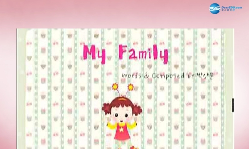 三年级英语上册 Unit4 My family课件2 译林版