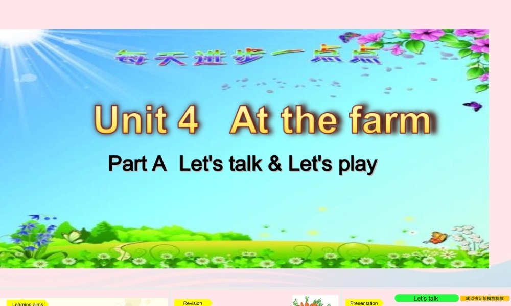 Part A Let's talk&Let's play课件