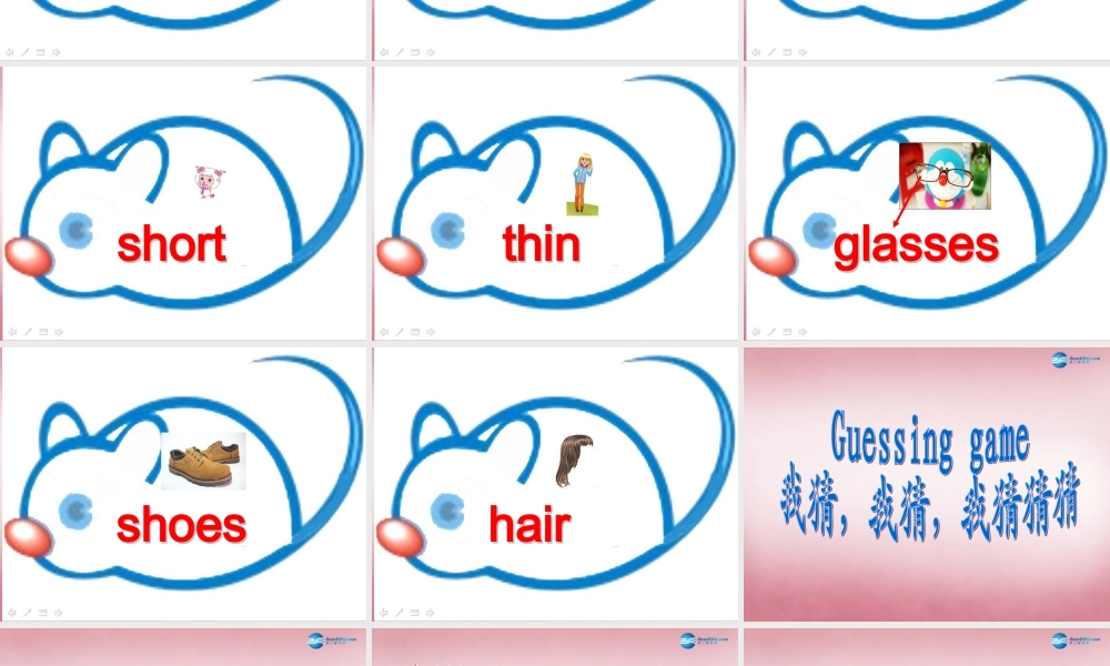 2014年秋四年级英语上册 Unit3 My Friends 课件5 人教PEP