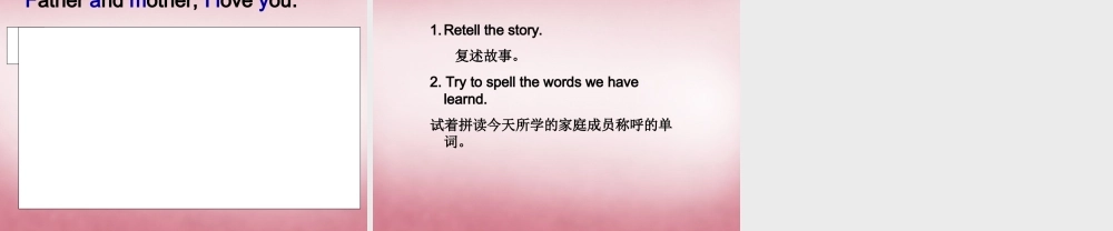 三年级英语上册 Unit4 My family课件4 译林版