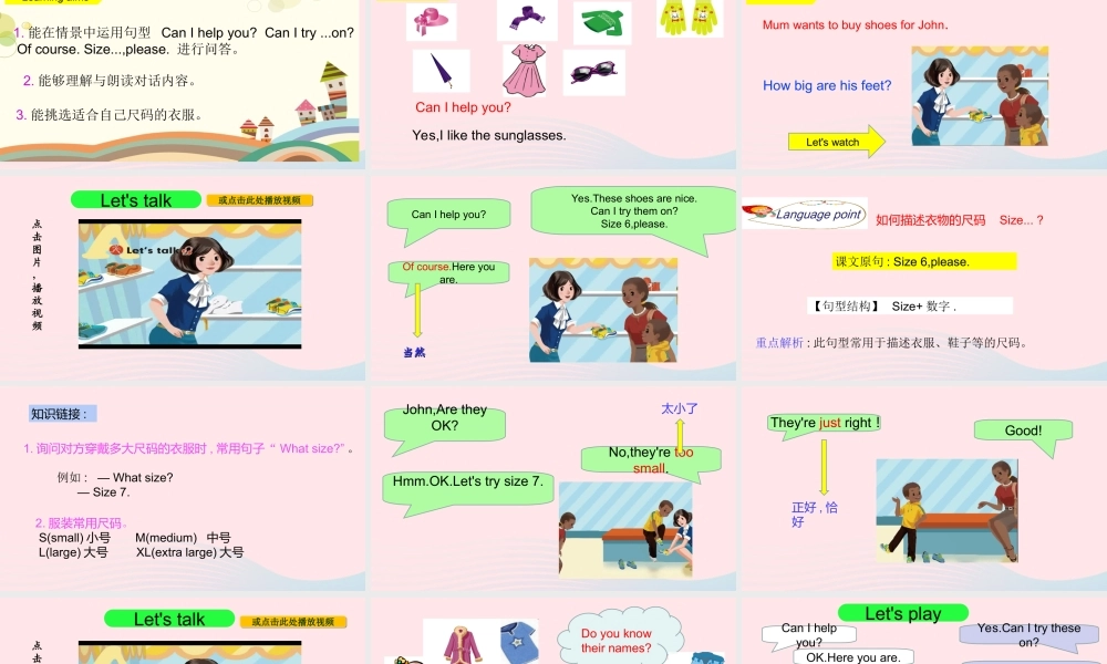 Part A Let's talk＆Let's play课件