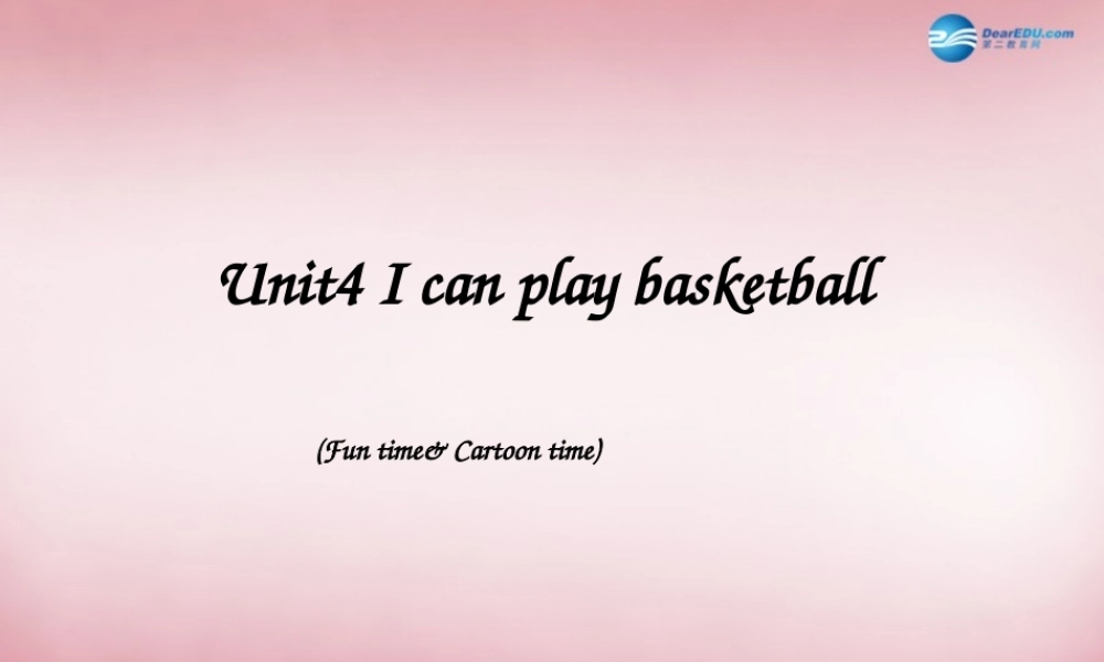 2014年秋四年级英语上册 Unit4 I can play basketball课件1 译林版