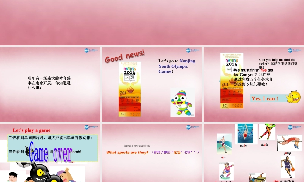 2014年秋四年级英语上册 Unit4 I can play basketball课件1 译林版