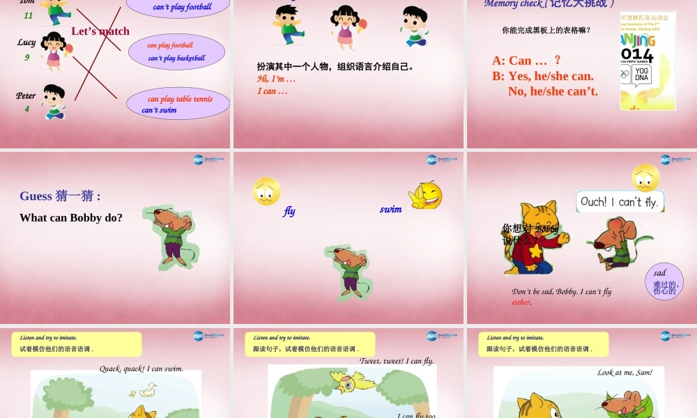 2014年秋四年级英语上册 Unit4 I can play basketball课件1 译林版