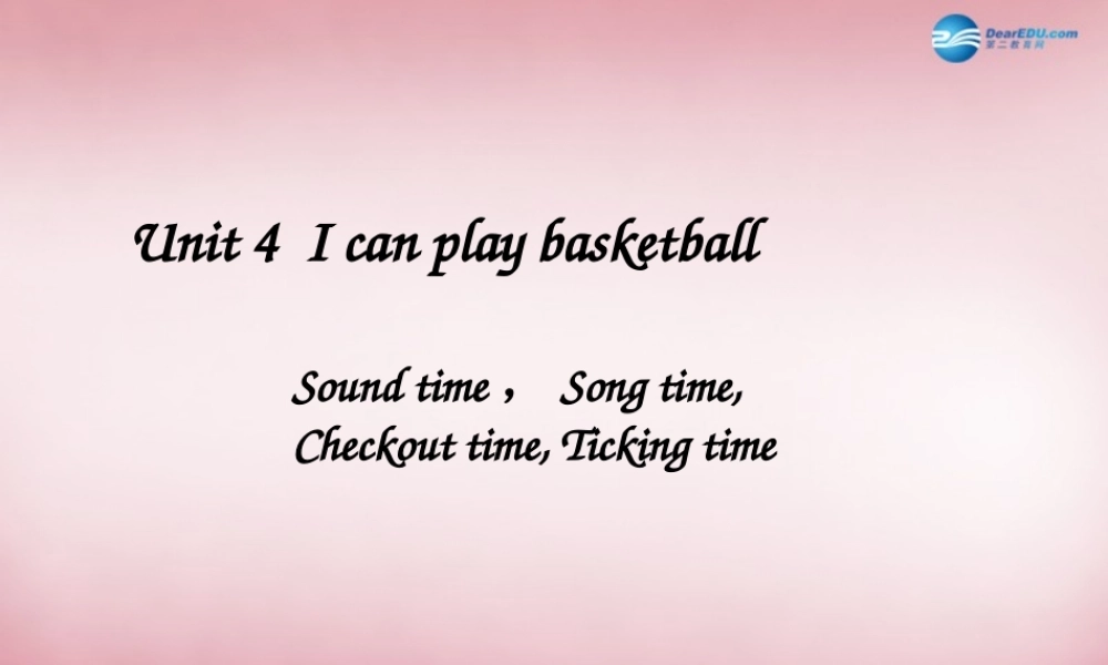 2014年秋四年级英语上册 Unit4 I can play basketball课件3 译林版