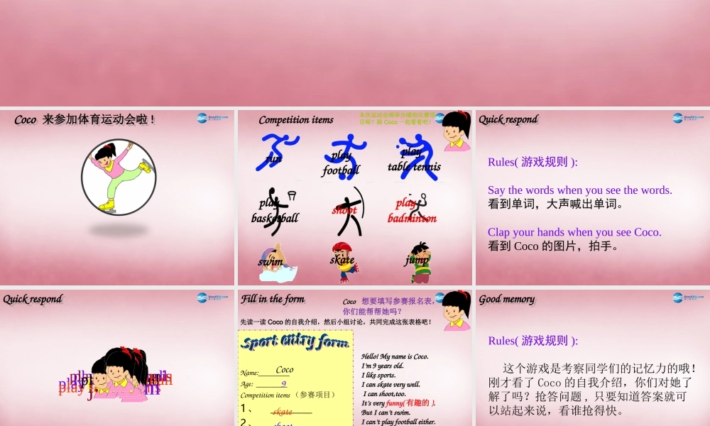 2014年秋四年级英语上册 Unit4 I can play basketball课件3 译林版