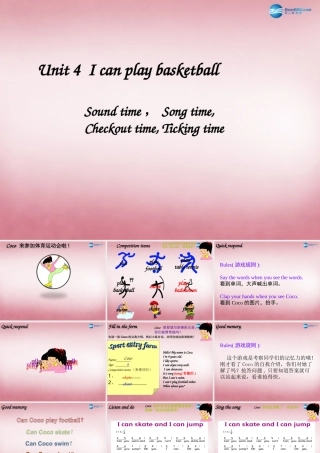 2014年秋四年级英语上册 Unit4 I can play basketball课件3 译林版