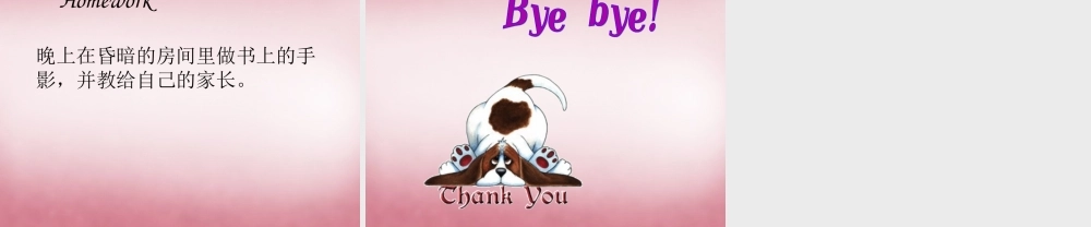 三年级英语上册 Unit4 We love animals（第2课时）课件 人教PEP