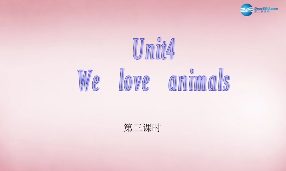 三年级英语上册 Unit4 We love animals（第3课时）课件 人教PEP