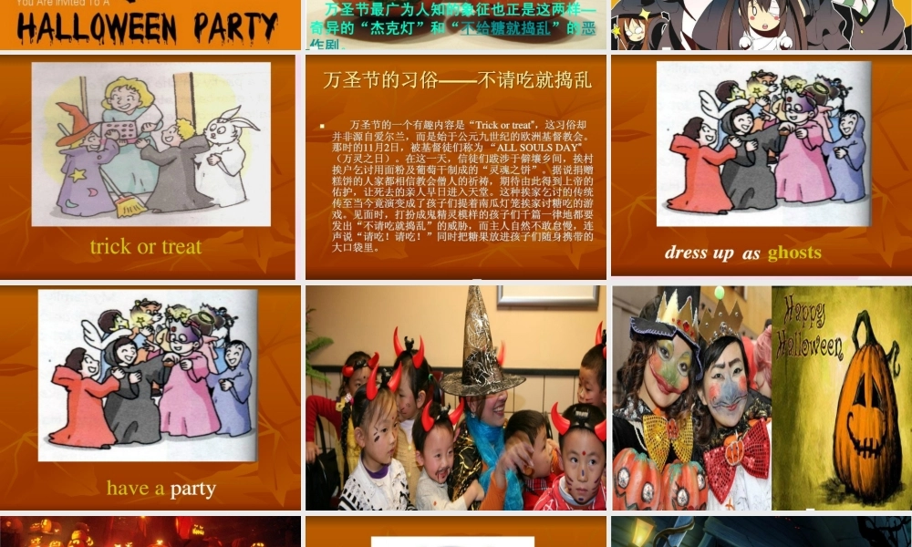 2014秋四年级英语上册 Module 6 Unit 2 Happy Halloween课件 外研版（三起）