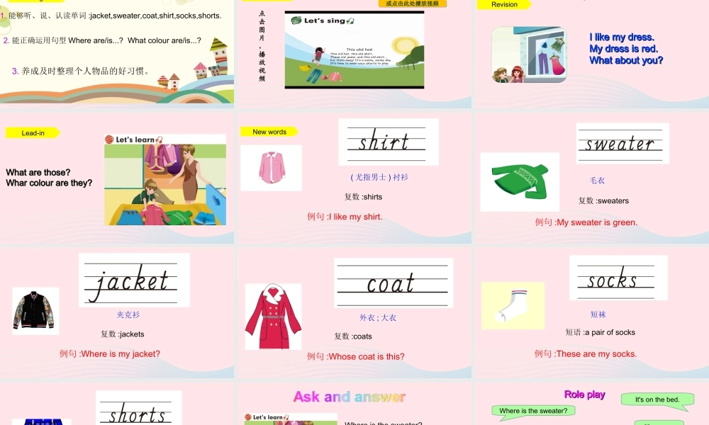 Part B Let's learn&Let's find out课件