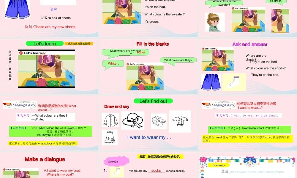 Part B Let's learn&Let's find out课件