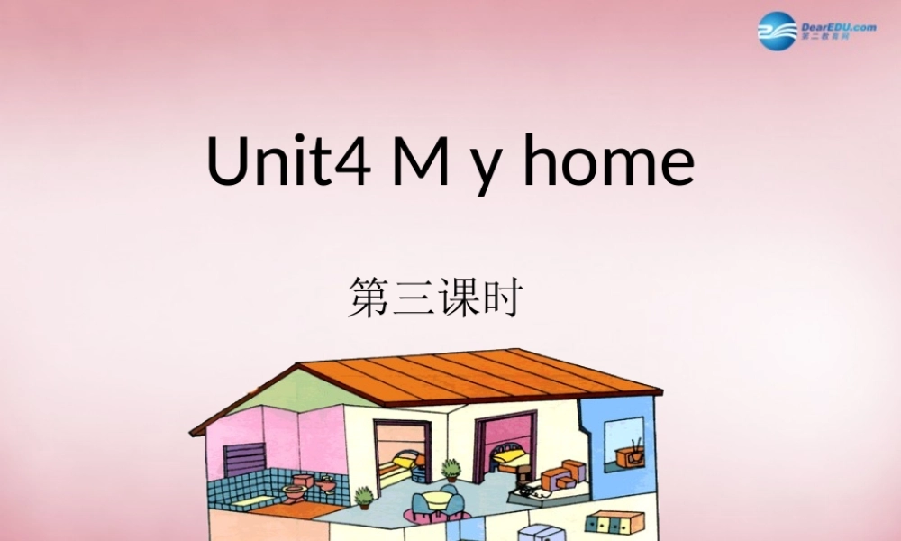 2014年秋四年级英语上册 Unit4 My Home（第三课时）课件 人教PEP