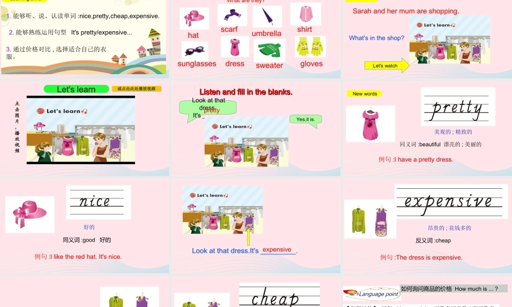 Part B Let's learn&Let's play课件