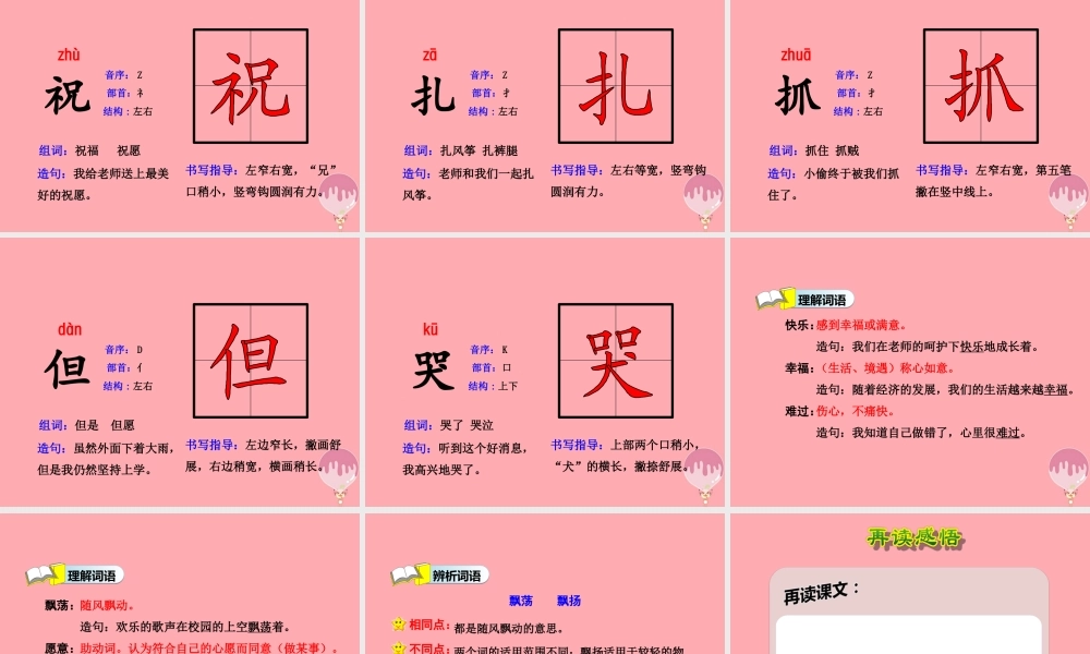 23.纸船和风筝【第1课时】