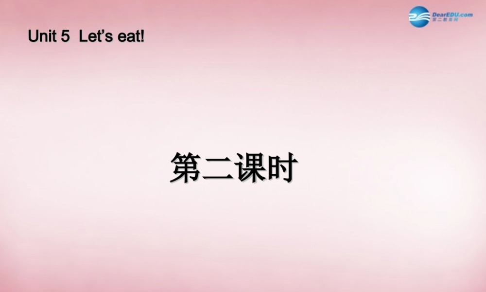 三年级英语上册 Unit5 Let’s eat（第2课时）课件 人教PEP