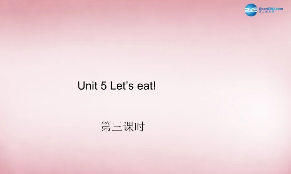 三年级英语上册 Unit5 Let’s eat（第3课时）课件2 人教PEP