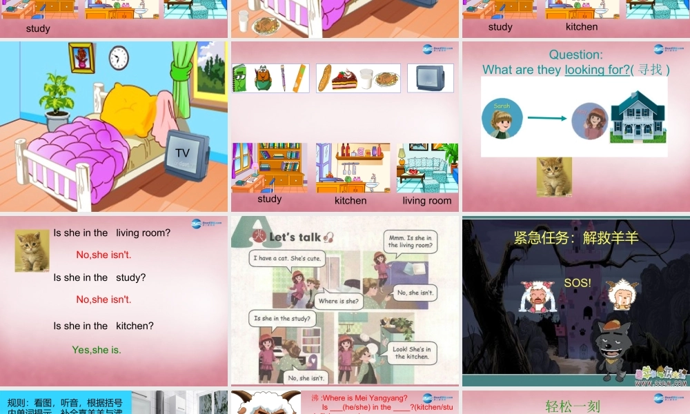 2014年秋四年级英语上册 Unit4 My Home课件3 人教PEP