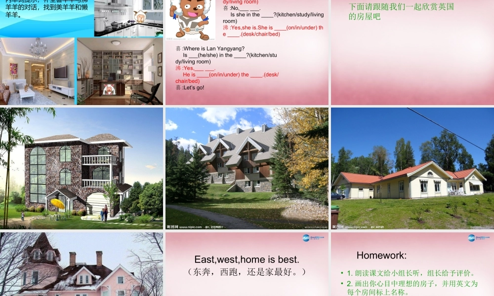 2014年秋四年级英语上册 Unit4 My Home课件3 人教PEP