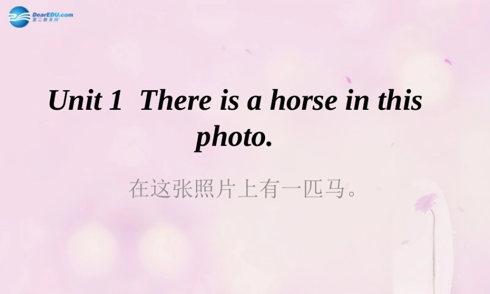 2014秋四年级英语上册 Module 7 Unit 1 There is a horse in this photo课件2 外研版（三起）