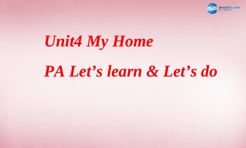 2014年秋四年级英语上册 Unit4 My Home课件4 人教PEP