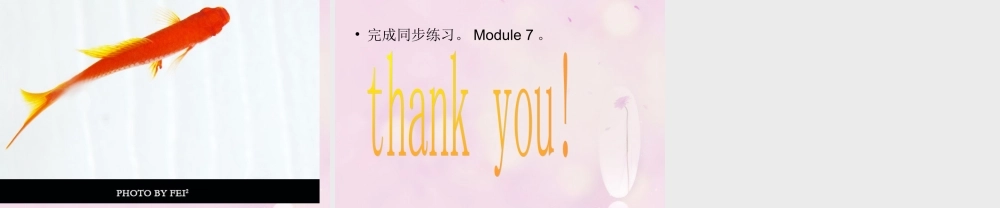 2014秋四年级英语上册 Module 7 Unit 2 There are twelve boys on the bike课件1 外研版（三起）
