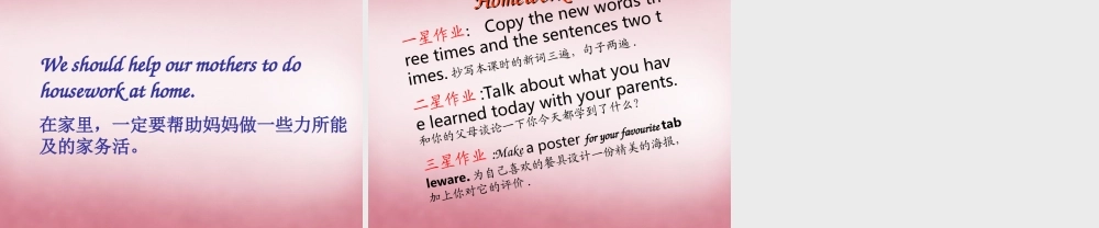 2014年秋四年级英语上册 Unit5 Dinner is ready 课件2 人教PEP